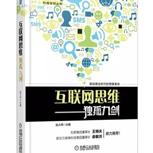 最好的互联网商业营销书籍