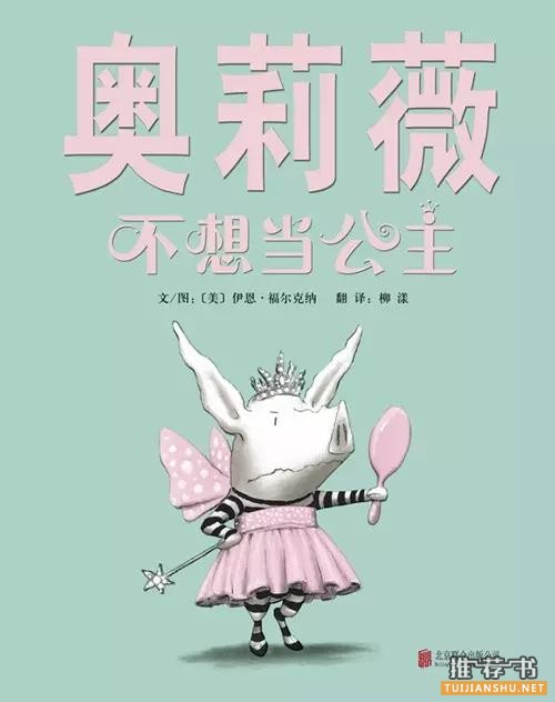 2015年度不错的绘本书单推荐