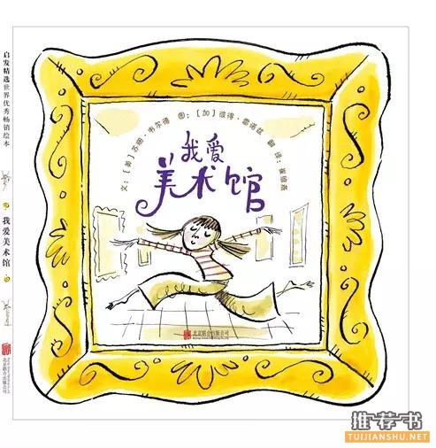 2015年度不错的绘本书单推荐