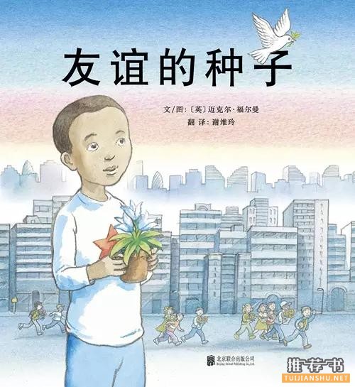 2015年度不错的绘本书单推荐