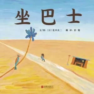 2015年度不错的绘本书单推荐