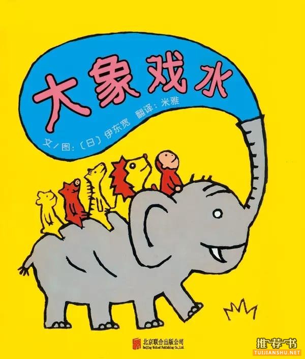 2015年度不错的绘本书单推荐