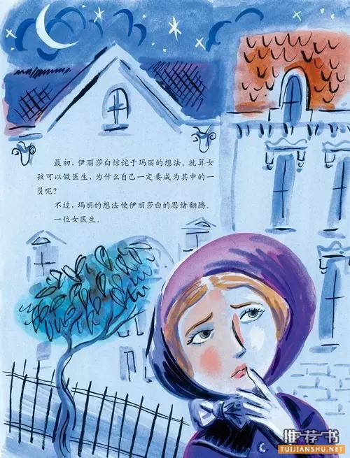 2015年度不错的绘本书单推荐