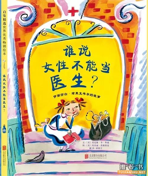 2015年度不错的绘本书单推荐