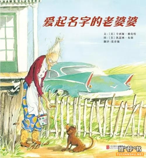 2015年度不错的绘本书单推荐