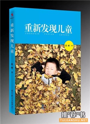 这个寒假,老师最应该看的33本好书推荐!