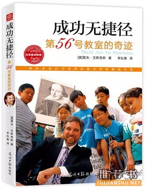 这个寒假,老师最应该看的33本好书推荐!