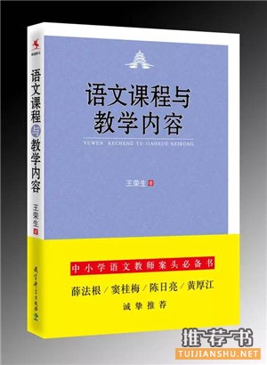这个寒假,老师最应该看的33本好书推荐!