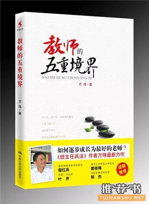 这个寒假,老师最应该看的33本好书推荐!