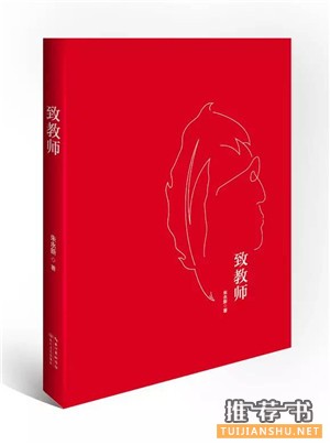 这个寒假,老师最应该看的33本好书推荐!