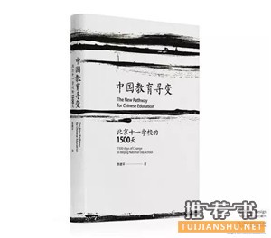 这个寒假,老师最应该看的33本好书推荐!