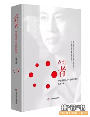 这个寒假,老师最应该看的33本好书推荐!