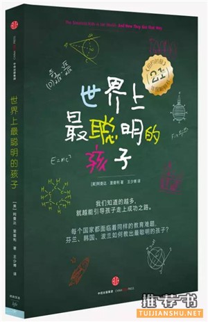 这个寒假,老师最应该看的33本好书推荐!