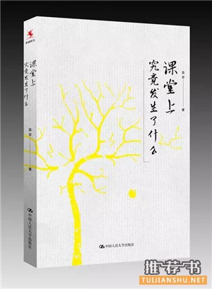 这个寒假,老师最应该看的33本好书推荐!