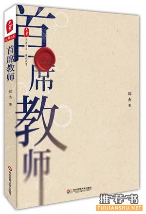 这个寒假,老师最应该看的33本好书推荐!