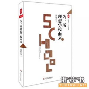 这个寒假,老师最应该看的33本好书推荐!