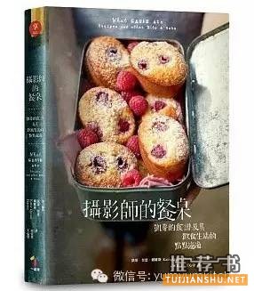 2015年十大最佳食谱