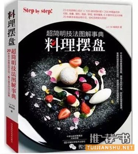 2015年十大最佳食谱