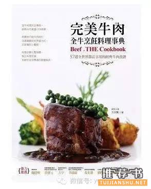 2015年十大最佳食谱