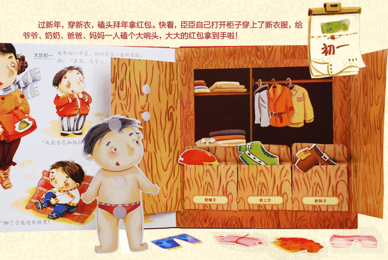 过年了,绘本中感受浓浓年味
