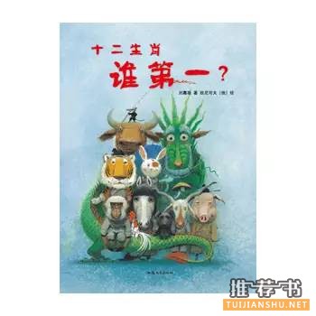 过年了,绘本中感受浓浓年味