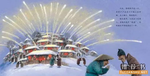 过年了,绘本中感受浓浓年味