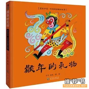 过年了,绘本中感受浓浓年味