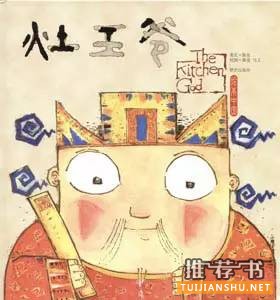 过年了,绘本中感受浓浓年味