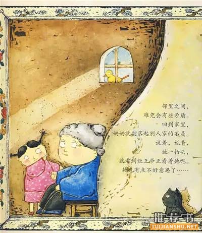 过年了,绘本中感受浓浓年味