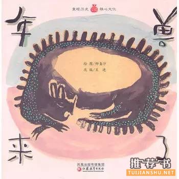 过年了,绘本中感受浓浓年味