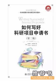 想做好科研课题?你不得不读这8本书