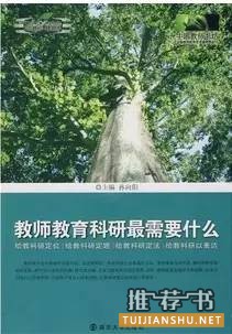 想做好科研课题?你不得不读这8本书