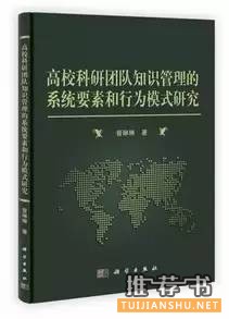 想做好科研课题?你不得不读这8本书