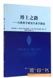 想做好科研课题?你不得不读这8本书