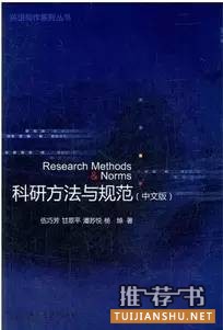 想做好科研课题?你不得不读这8本书