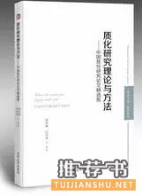想做好科研课题?你不得不读这8本书
