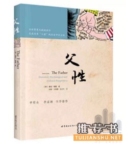 10本不容错过的心理学经典著作推荐