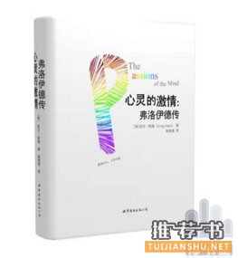 10本不容错过的心理学经典著作推荐