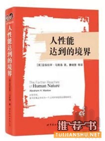 10本不容错过的心理学经典著作推荐