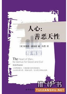 10本不容错过的心理学经典著作推荐