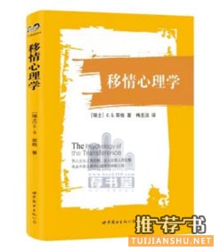 10本不容错过的心理学经典著作推荐
