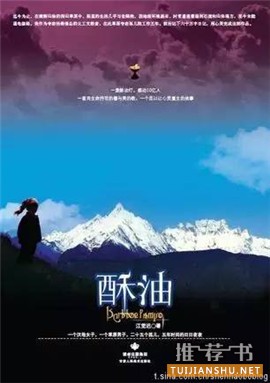 关于西藏的书单,去西藏,应该先读这些书