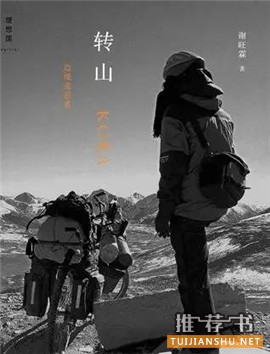 关于西藏的书单,去西藏,应该先读这些书