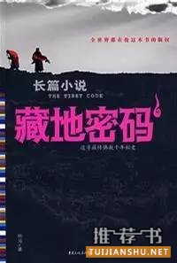 关于西藏的书单,去西藏,应该先读这些书