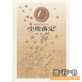 关于西藏的书单,去西藏,应该先读这些书