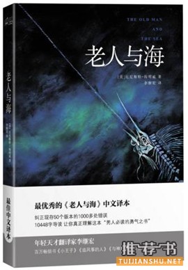 书单 | 25岁前一定要读的25本书