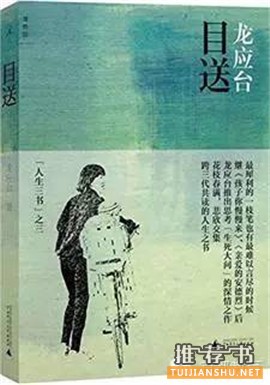 寒假都要结束了,这些推荐的书单你看了吗?