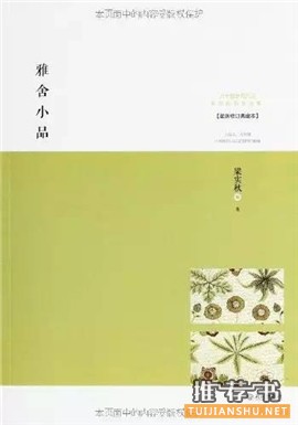 寒假都要结束了,这些推荐的书单你看了吗?