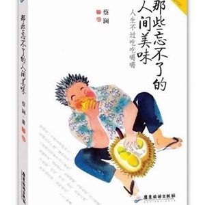 10本美食书,适合睡前慢读