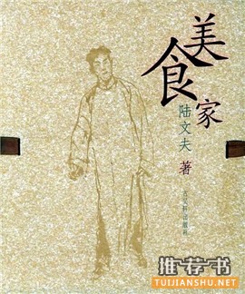 10本美食书,适合睡前慢读